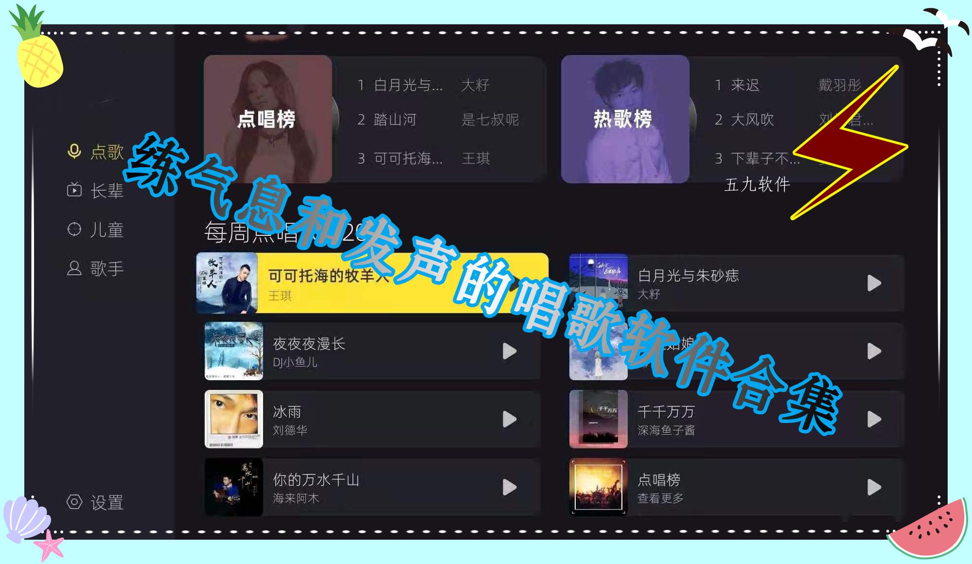 练气息和发声的唱歌软件合集 练气息和发声的唱歌软件合集