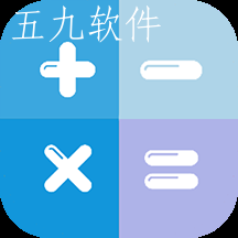 最新计算器手机版