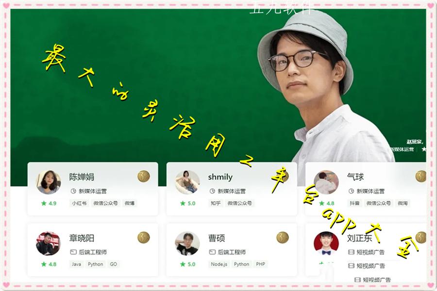 最大的灵活用工平台app大全 最大的灵活用工平台app大全