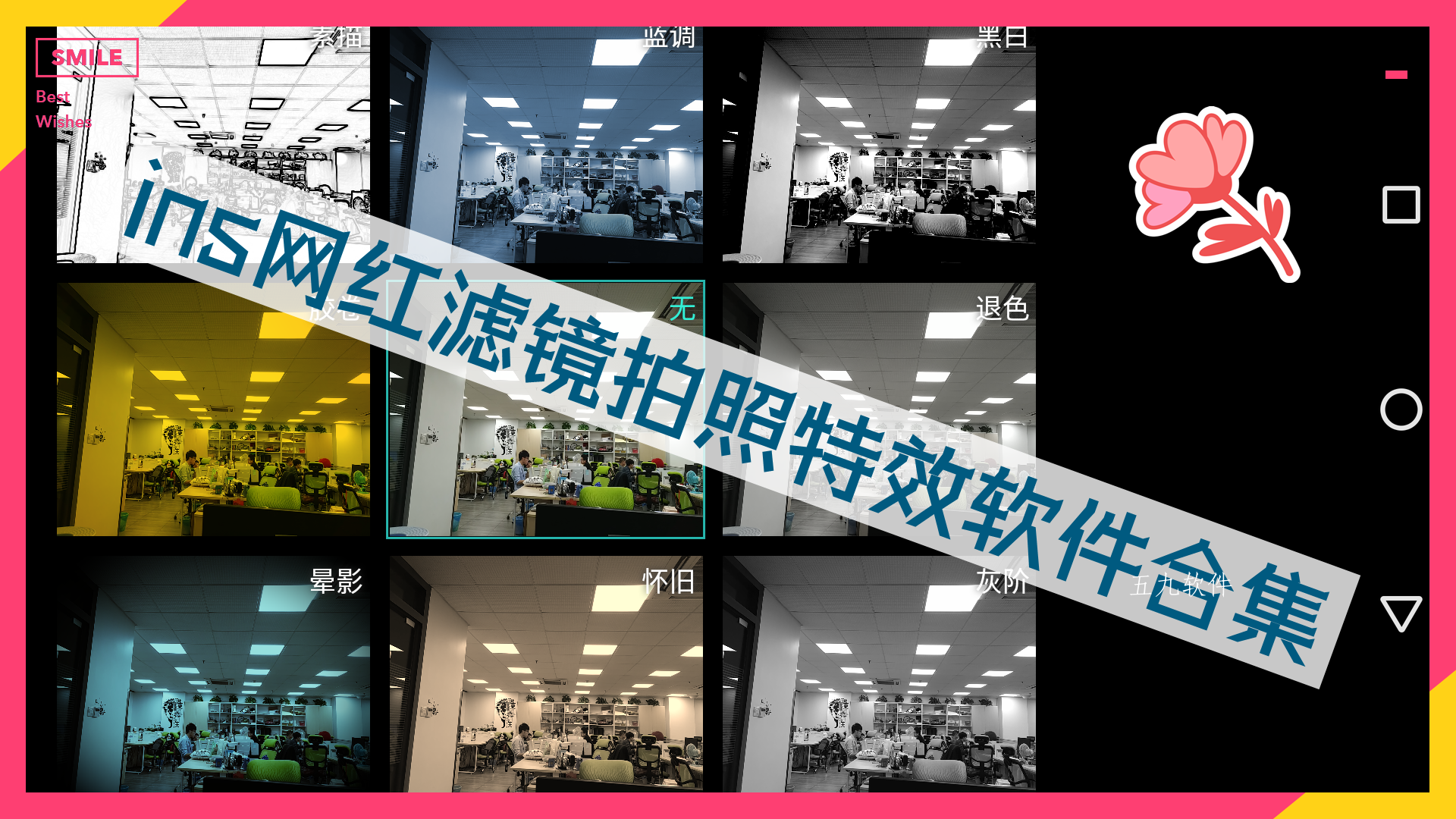 ins网红滤镜拍照特效软件合集 ins网红滤镜拍照特效软件合集