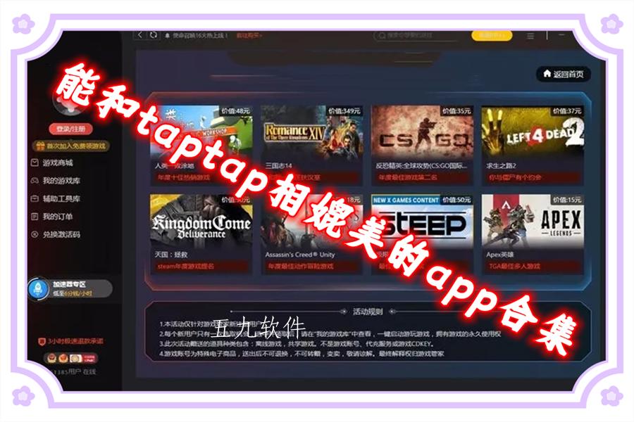 能和taptap相媲美的app合集