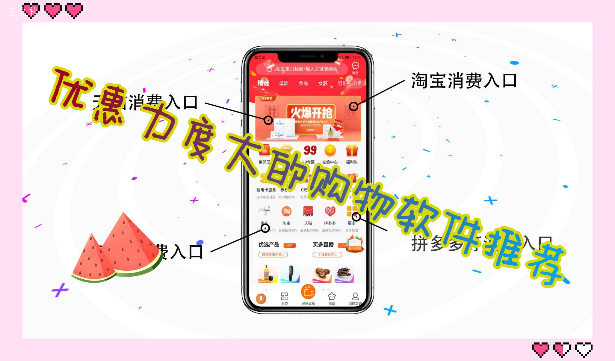 优惠力度大的购物软件推荐 优惠力度大的购物软件推荐
