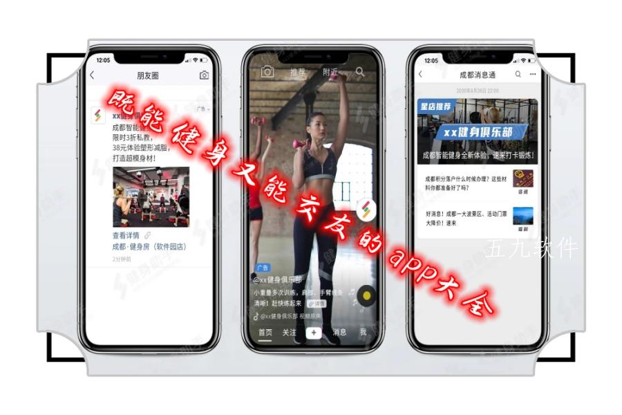 既能健身又能交友的app大全