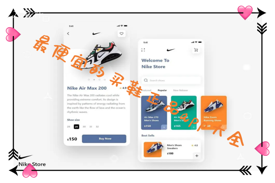 最便宜的买鞋正品app大全