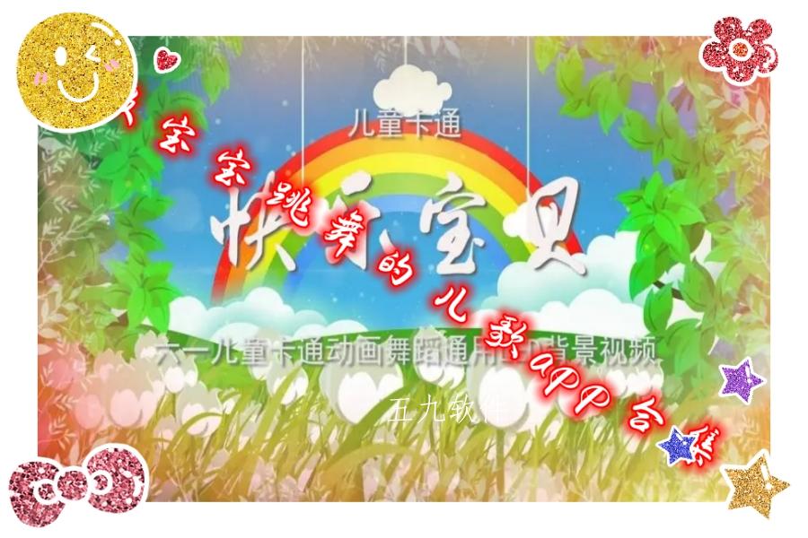 教宝宝跳舞的儿歌app合集