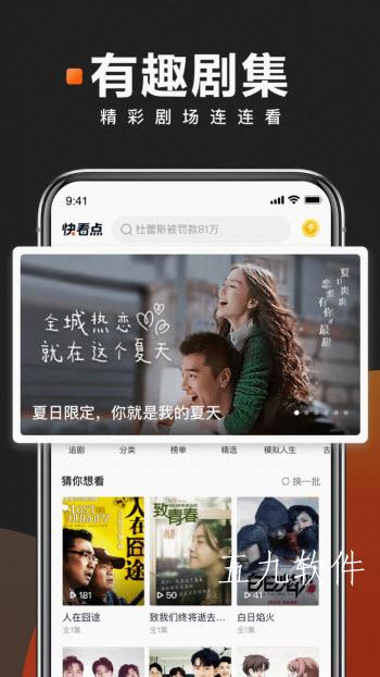 看点快报赚钱版最新基础版免费版截图1