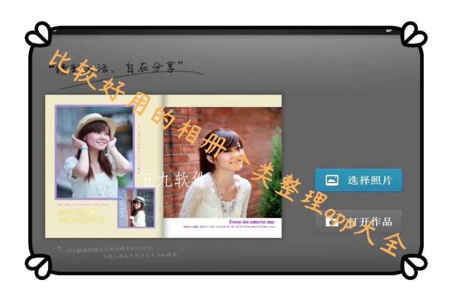 比较好用的相册分类整理app大全