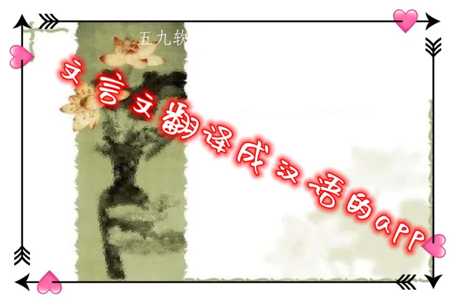 文言文翻译成汉语的app大全 文言文翻译成汉语的app大全