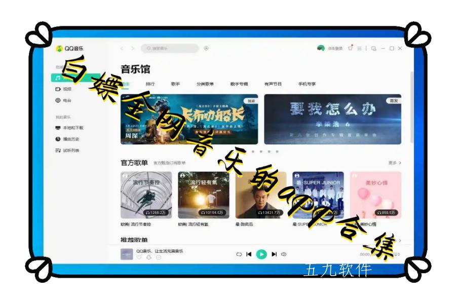 白嫖全网音乐的app合集