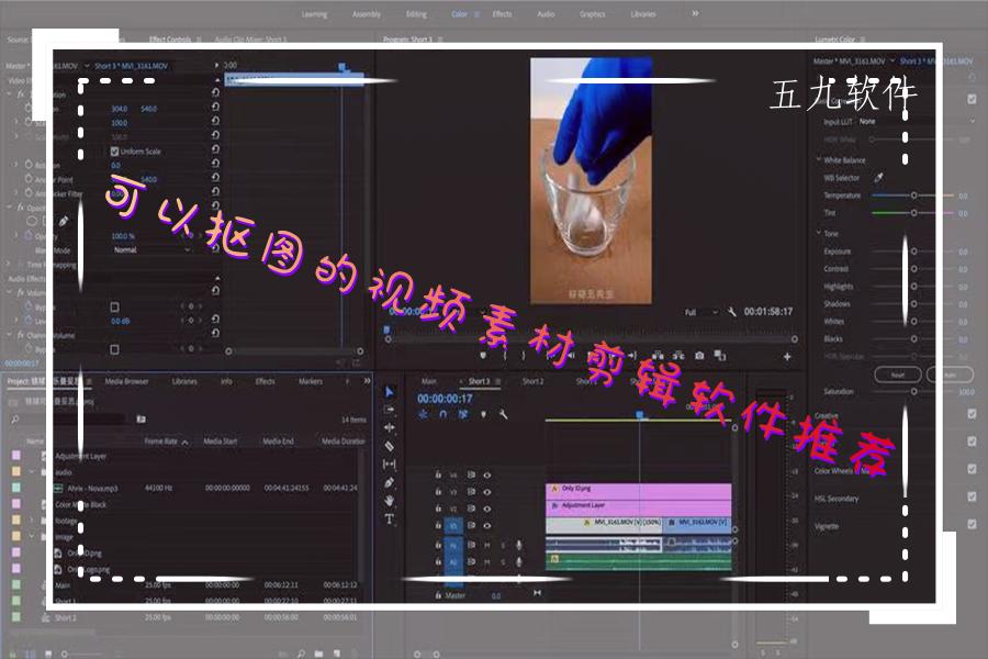 可以抠图的视频素材剪辑软件推荐