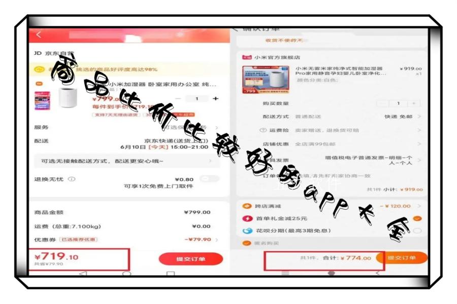 商品比价比较好的app大全 商品比价比较好的app大全