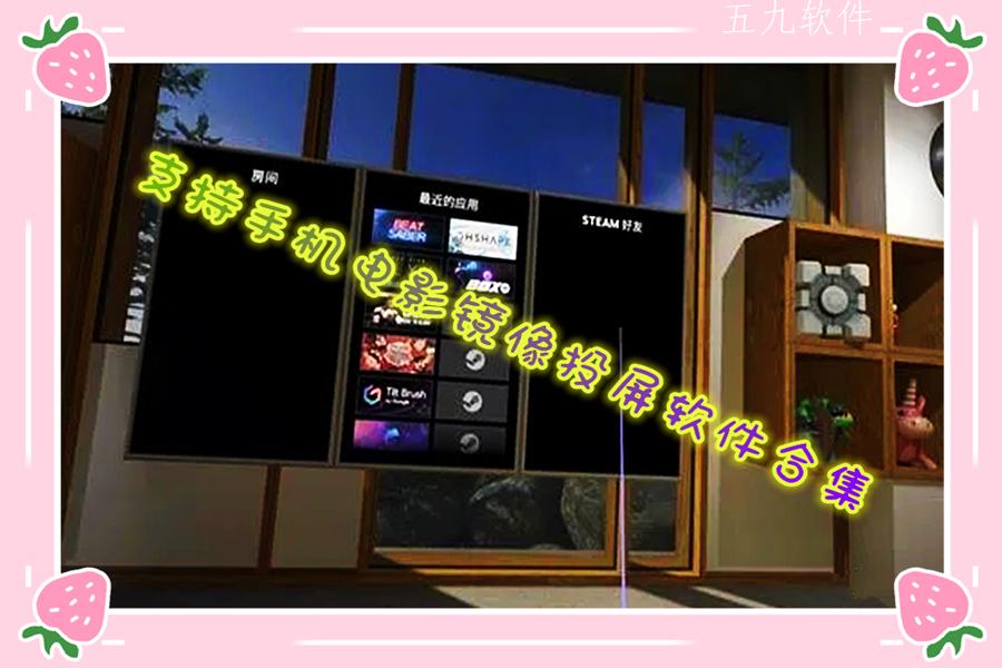 支持手机电影镜像投屏软件合集