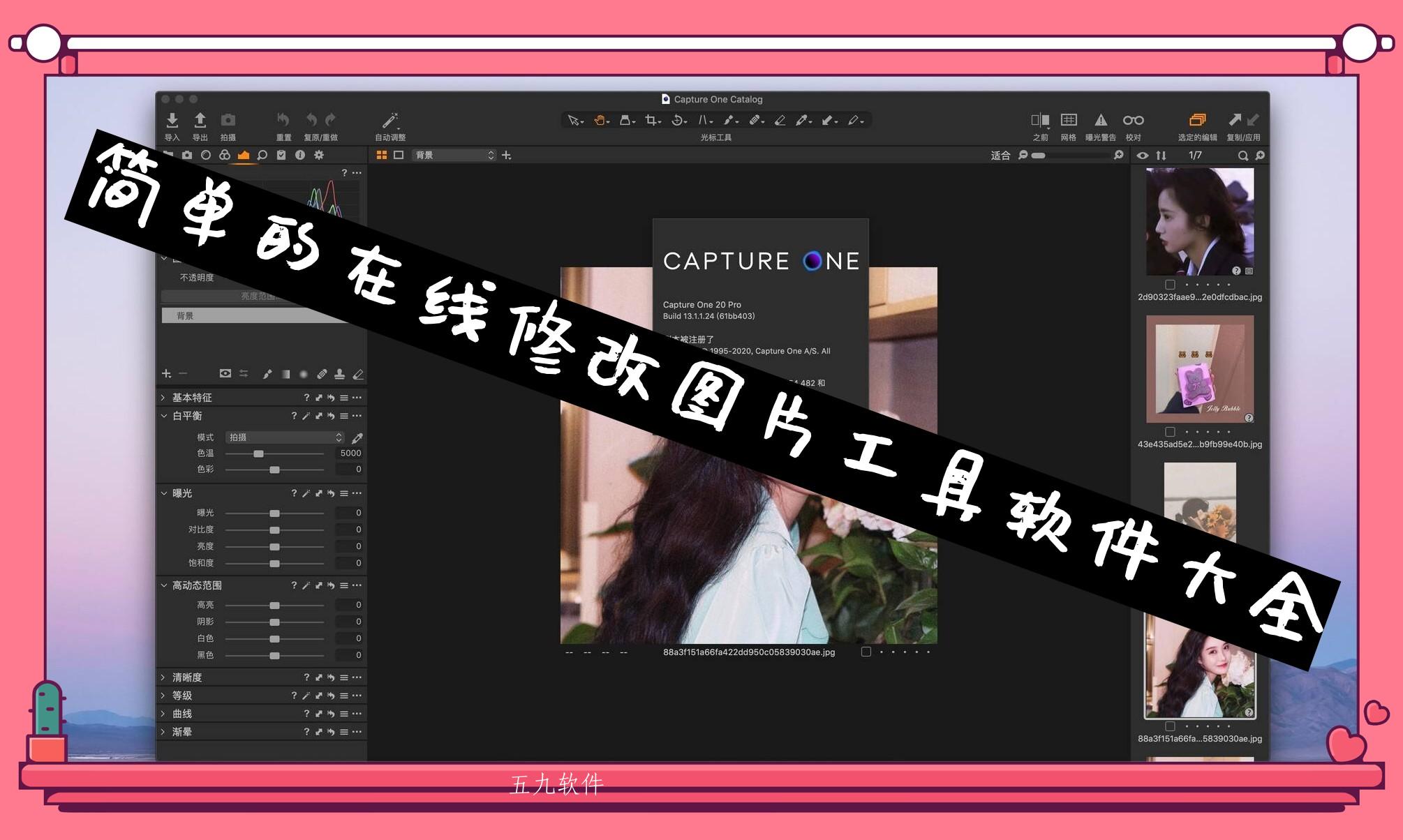 简单的在线修改图片工具软件大全 简单的在线修改图片工具软件大全