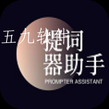 全能ai提词器app