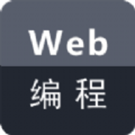 Web编程手机版