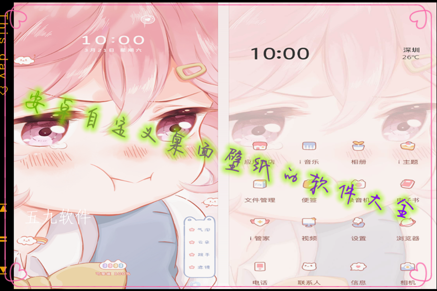 安卓自定义桌面壁纸的软件大全