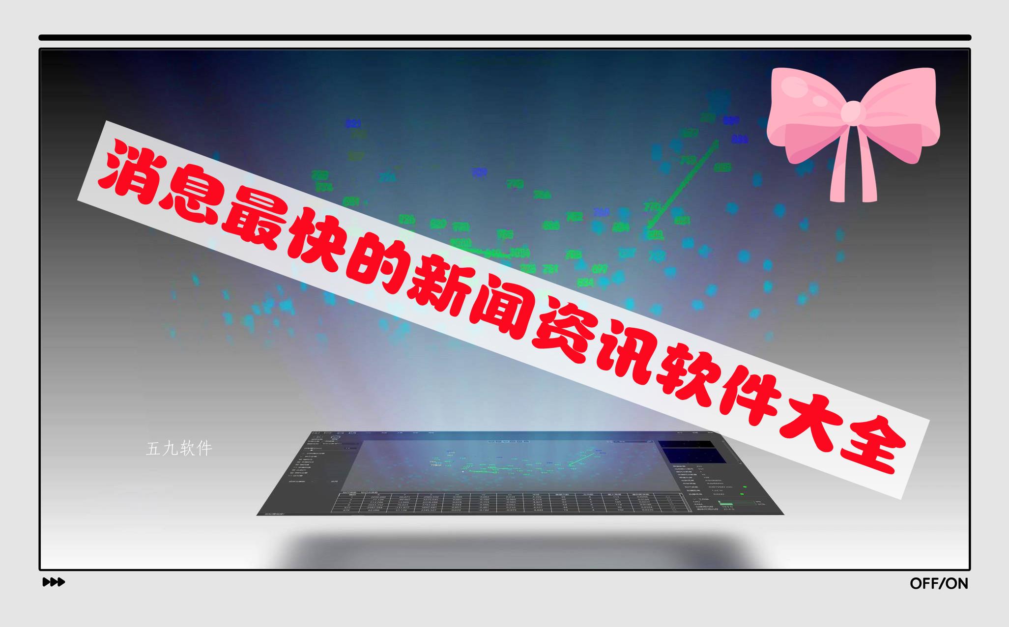 消息最快的新闻资讯软件大全 消息最快的新闻资讯软件大全