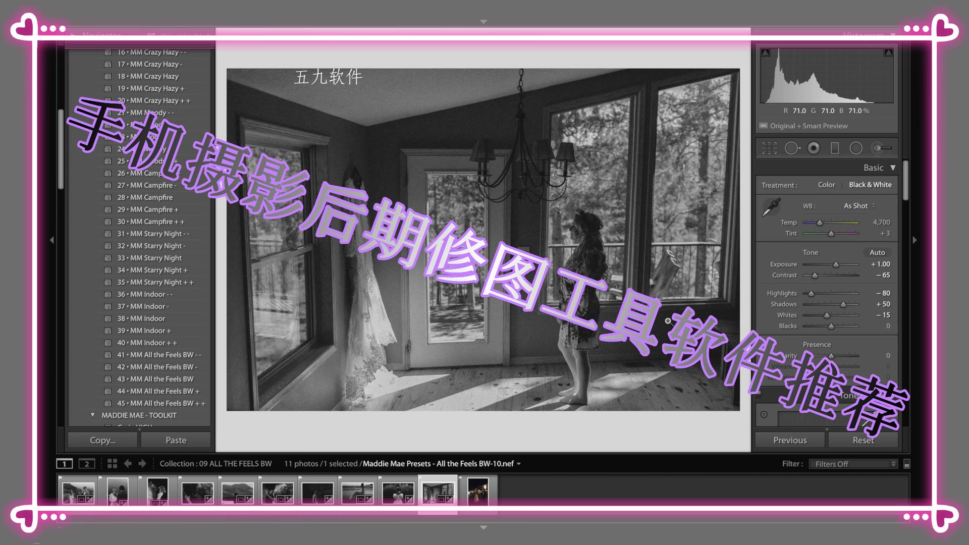 手机摄影后期修图工具软件推荐 手机摄影后期修图工具软件推荐