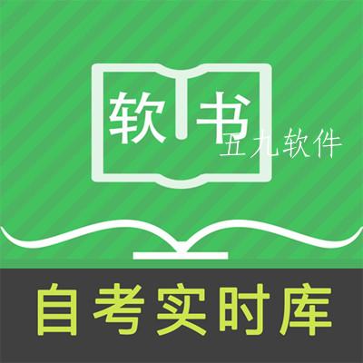 自考英语二app