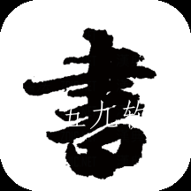 练字模拟器手机版