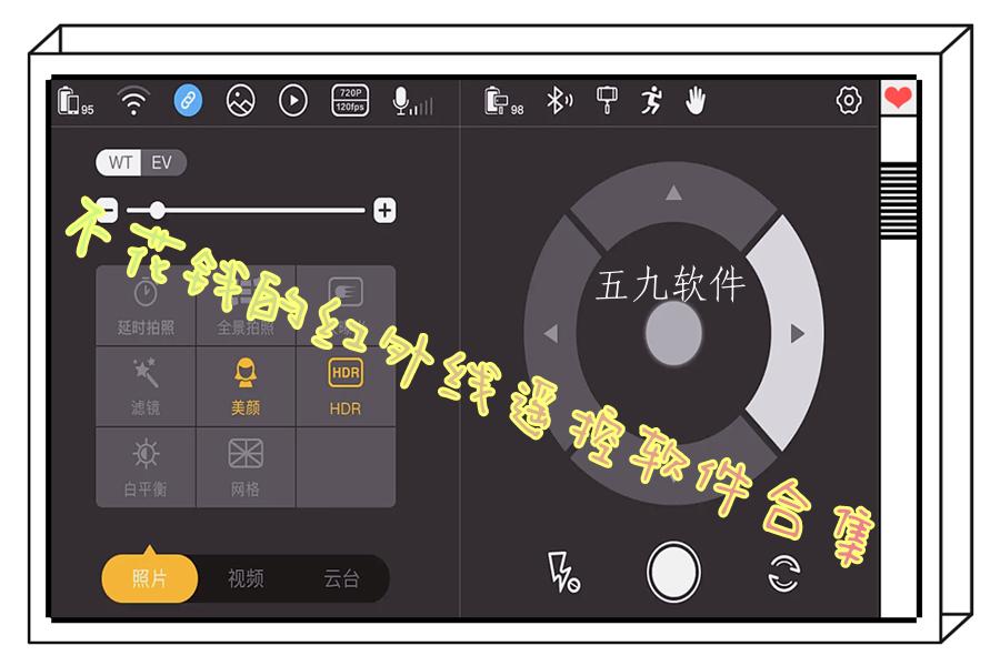 不花钱的红外线遥控软件合集