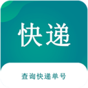 查询快递单号app