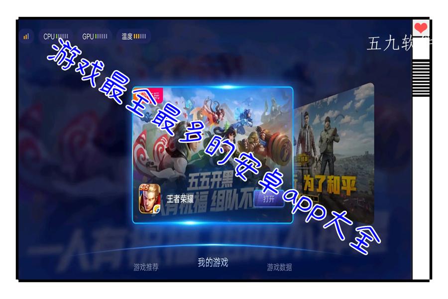 游戏最全最多的安卓app大全