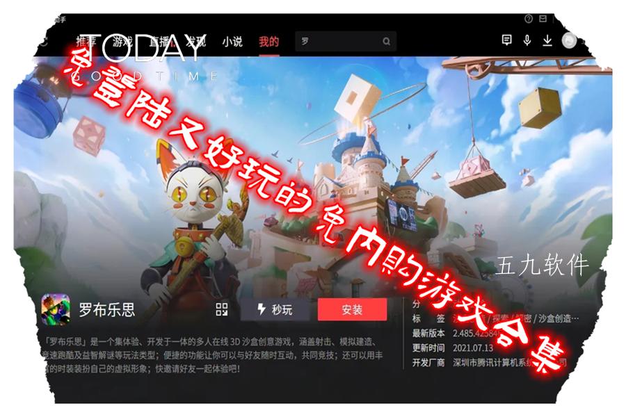 免登陆又好玩的免内购游戏合集