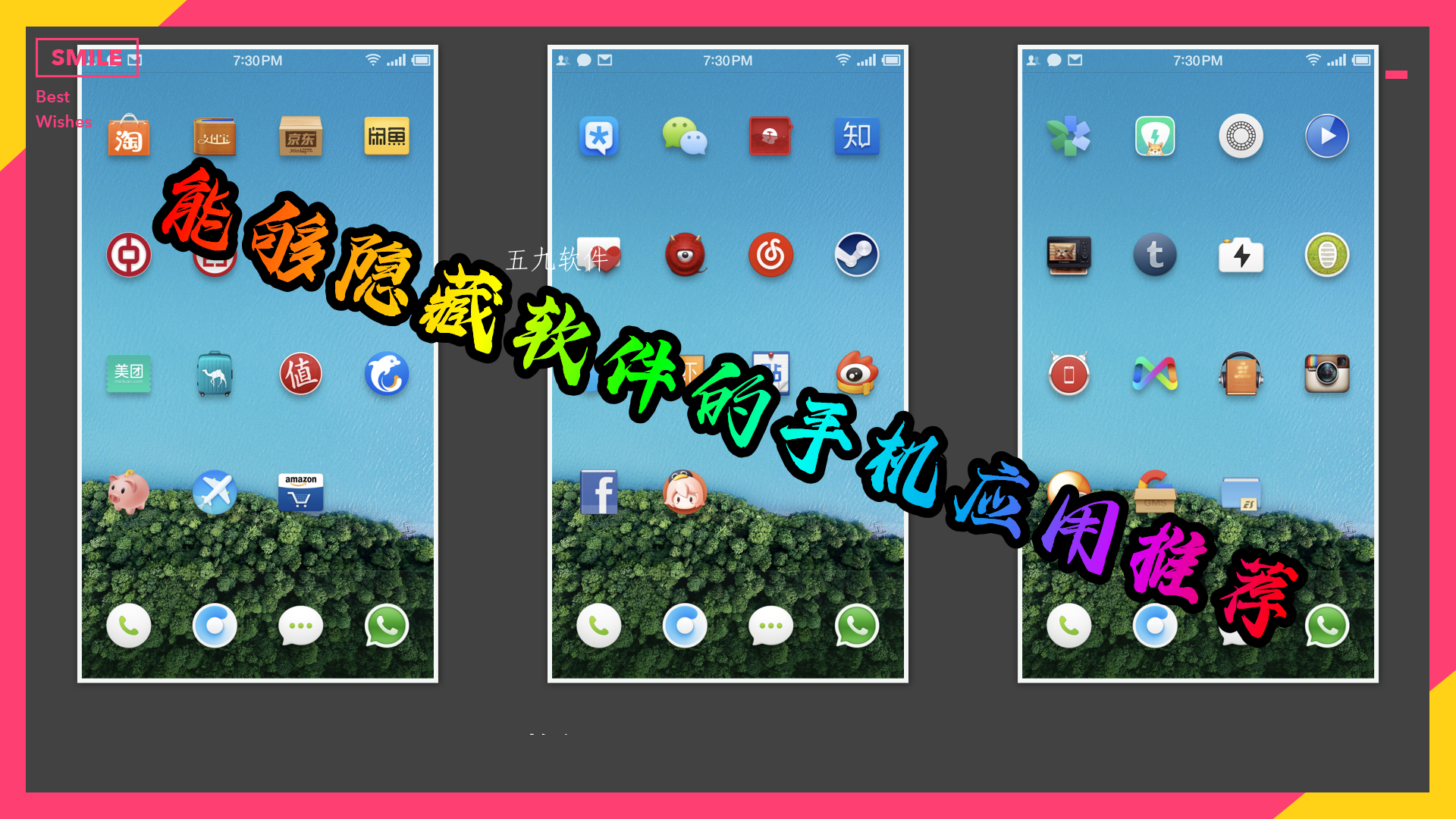 能够隐藏软件的手机应用推荐