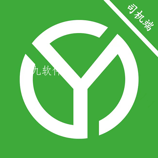 易航司机端app 易航司机端app