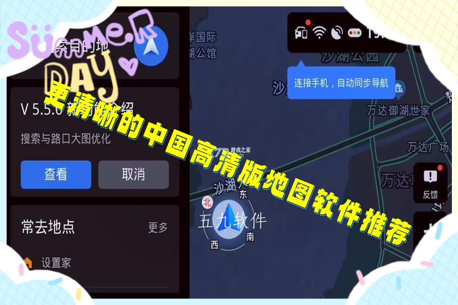 更清晰的中国高清版地图软件推荐