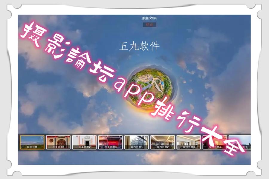 摄影论坛app排行大全 摄影论坛app排行大全