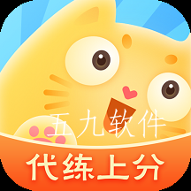 代练猫最新极速版版 代练猫最新极速版版