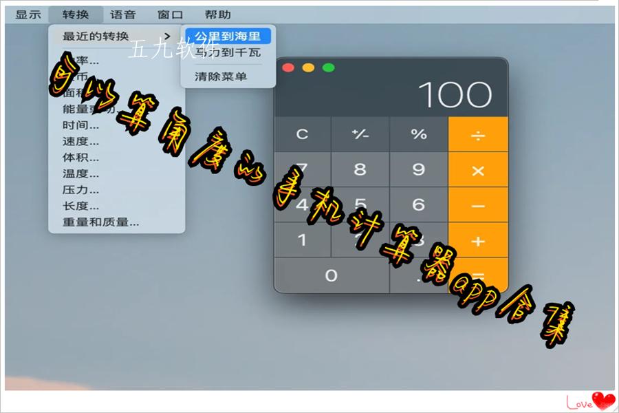 可以算角度的手机计算器app合集