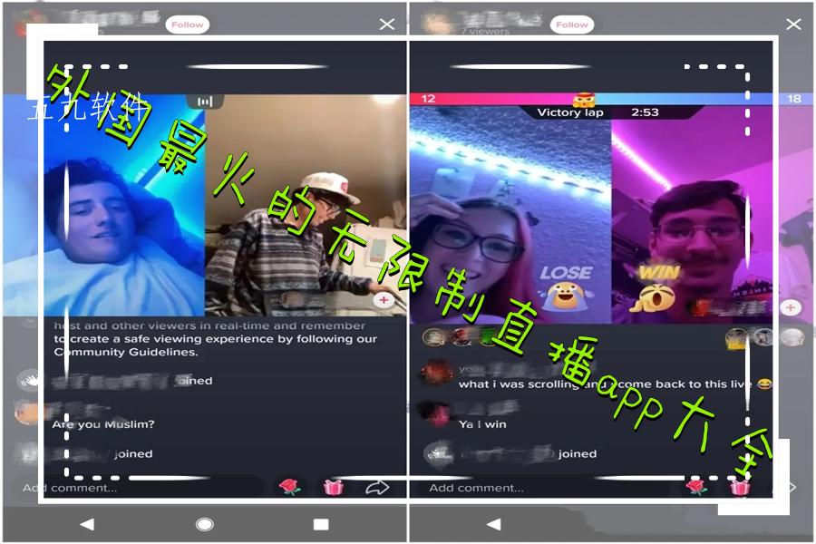 外国最火的无限制直播app大全 外国最火的无限制直播app大全