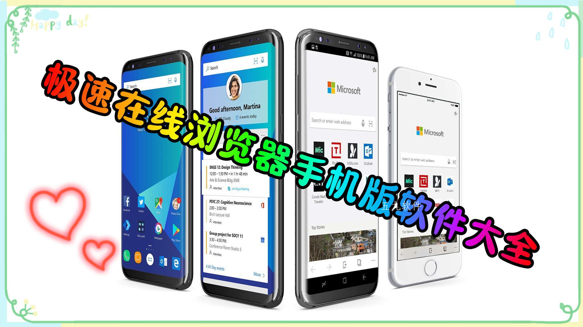 极速在线浏览器手机版软件大全