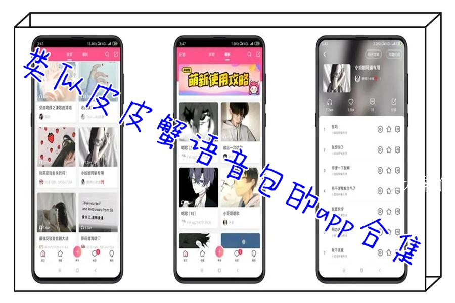 类似皮皮蟹语音包的app合集 类似皮皮蟹语音包的app合集