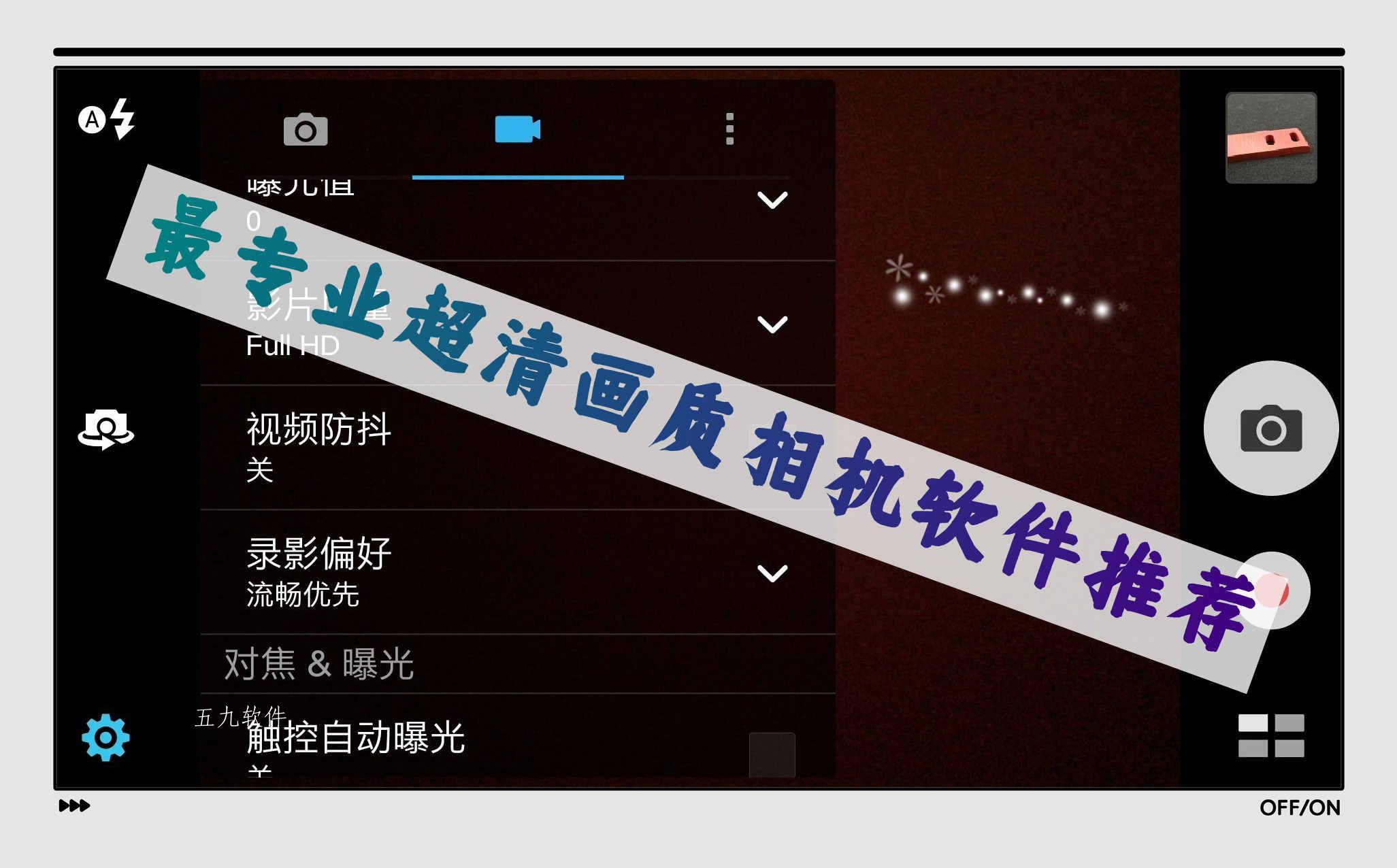 最专业超清画质相机软件推荐 最专业超清画质相机软件推荐