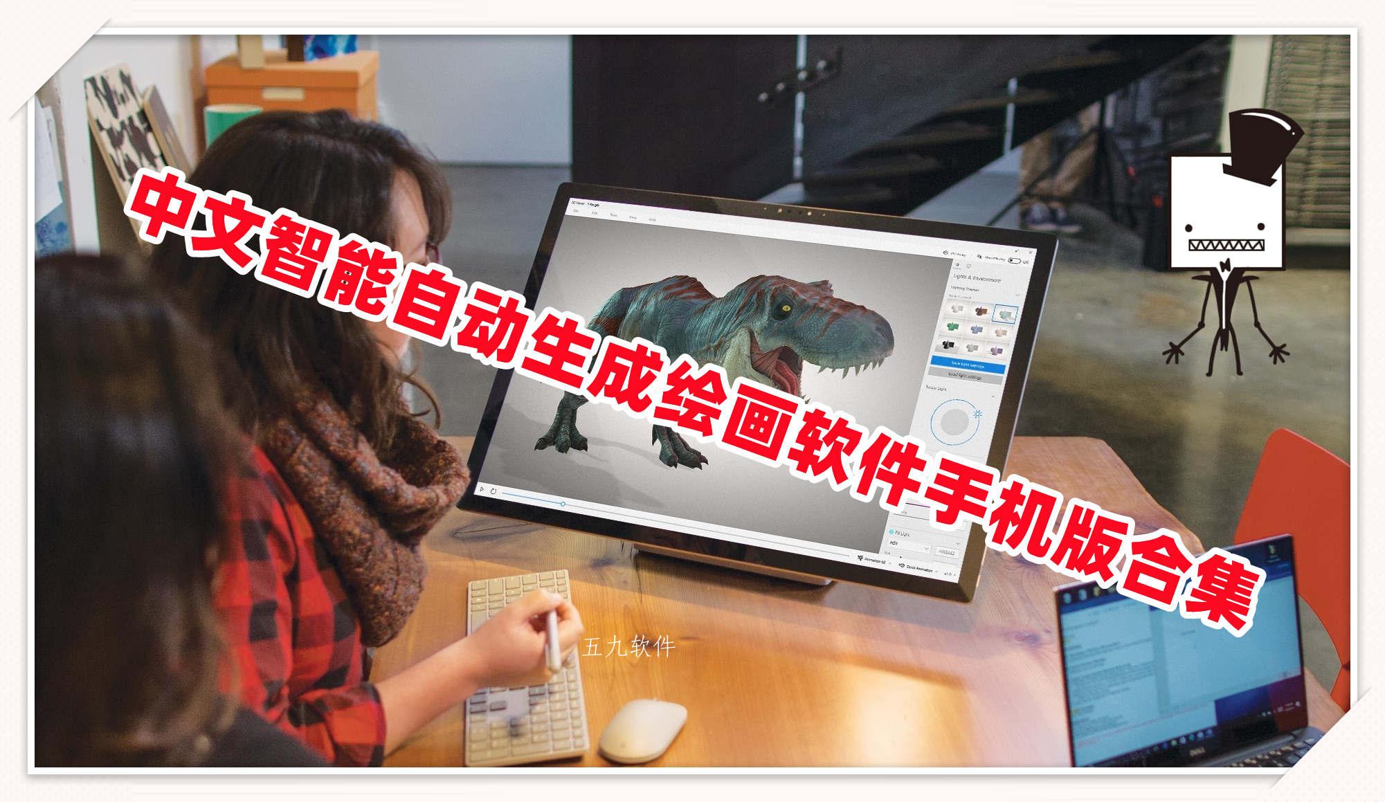 中文智能自动生成绘画软件手机版合集