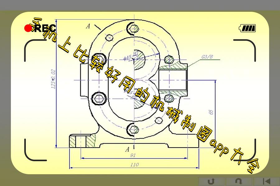 手机上比较好用的机械制图app大全 手机上比较好用的机械制图app大全