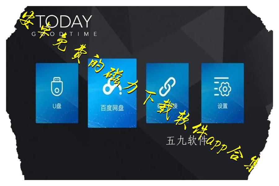 安卓免费的磁力下载软件app合集