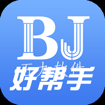 好帮手报价app