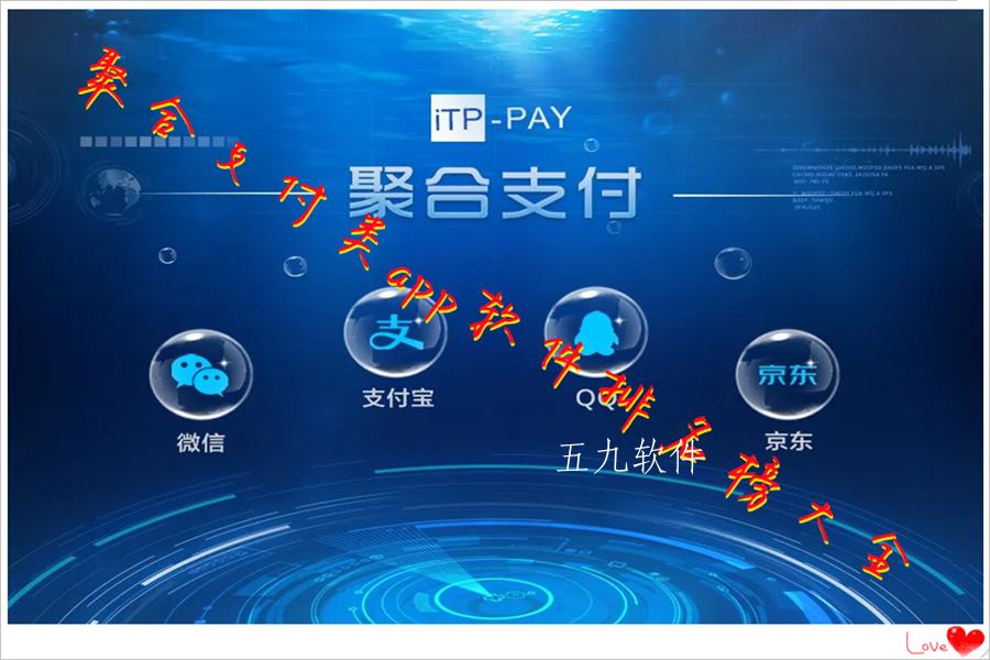 聚合支付类app软件排名榜大全