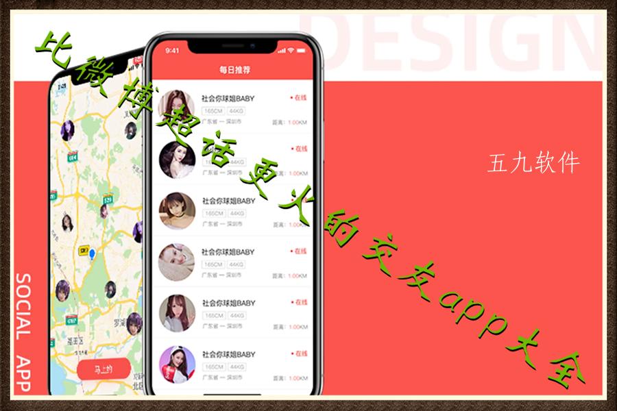 比微博超话更火的交友app大全 比微博超话更火的交友app大全
