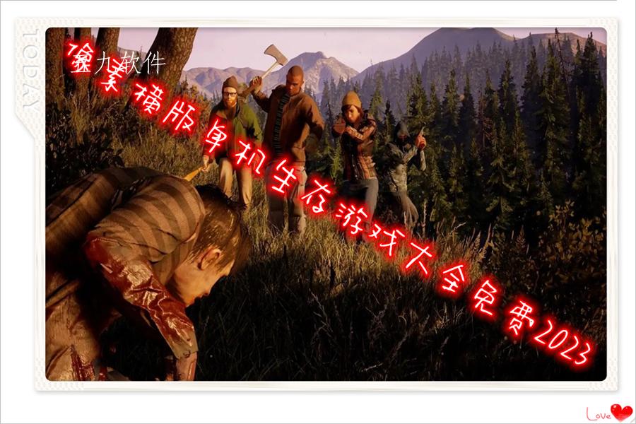 像素横版单机生存游戏大全免费2023