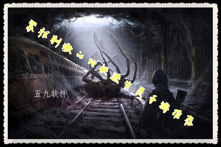 紧张刺激的地铁逃生类手游推荐 紧张刺激的地铁逃生类手游推荐