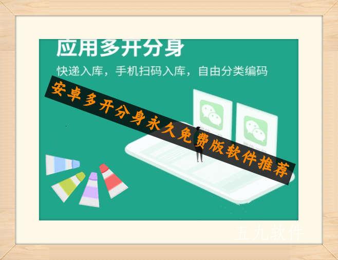 安卓多开分身永久免费版软件推荐 安卓多开分身永久免费版软件推荐