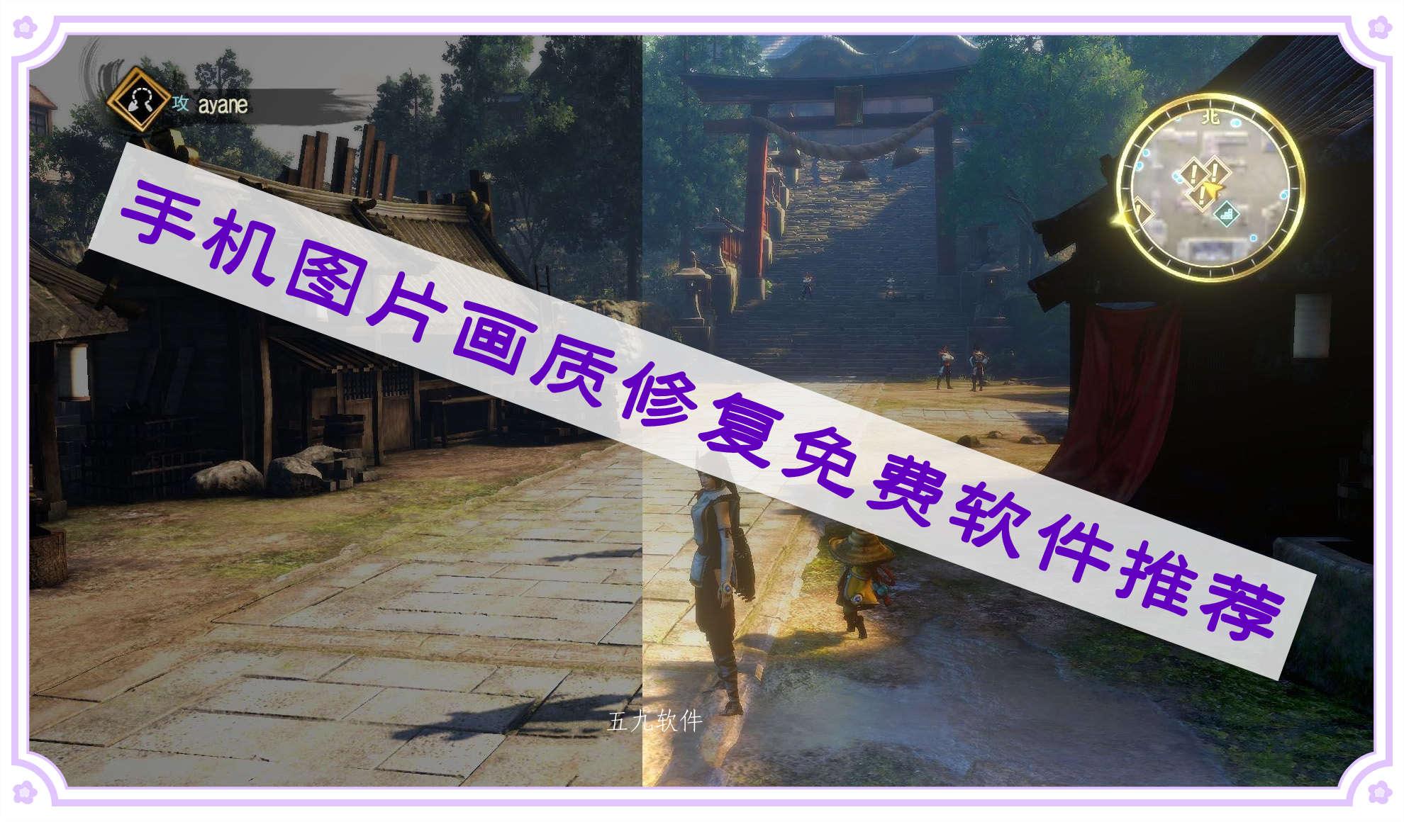手机图片画质修复免费软件推荐 手机图片画质修复免费软件推荐