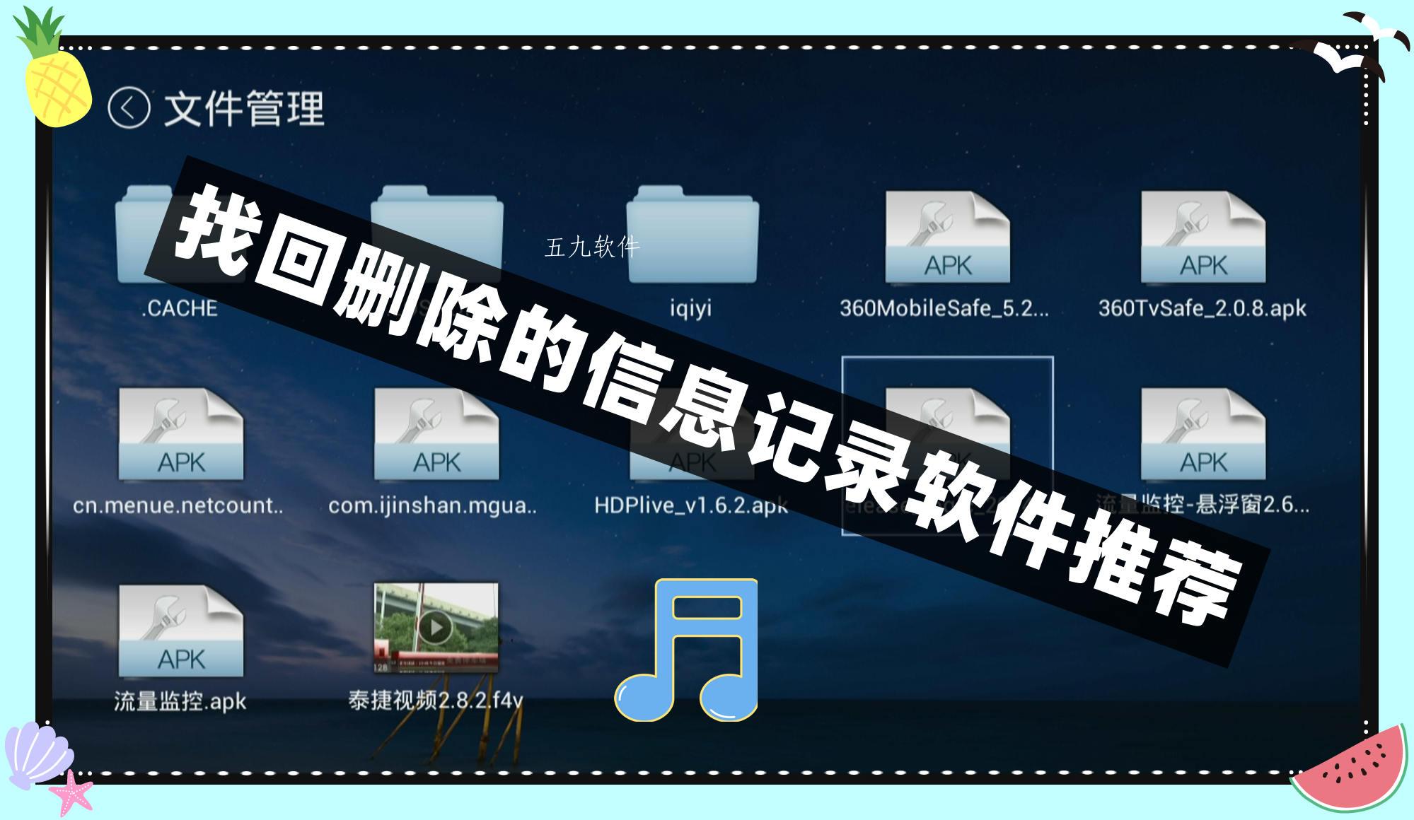 找回删除的信息记录软件推荐 找回删除的信息记录软件推荐