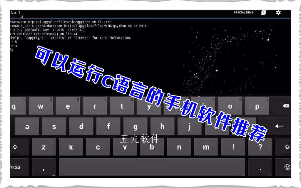 可以运行c语言的手机软件推荐